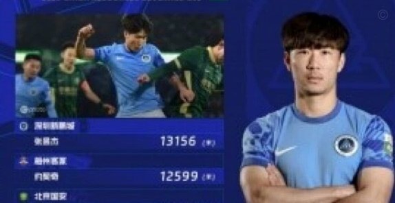 中超第8轮跑动王：埃朱玛领跑，塞鸟紧随其后