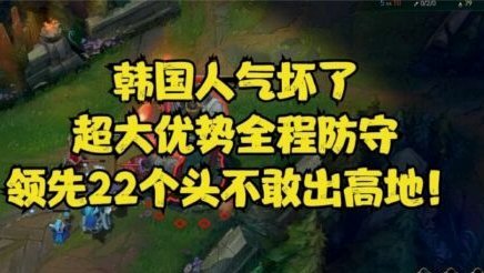 我去 把韩国 打崩了 4个了