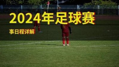 看到利雅得胜利亚冠二级丢冠，新月球迷激动庆祝106