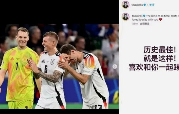 诺伊尔回归德国国家队？鲍曼：一门是我的位置，有信心胜任