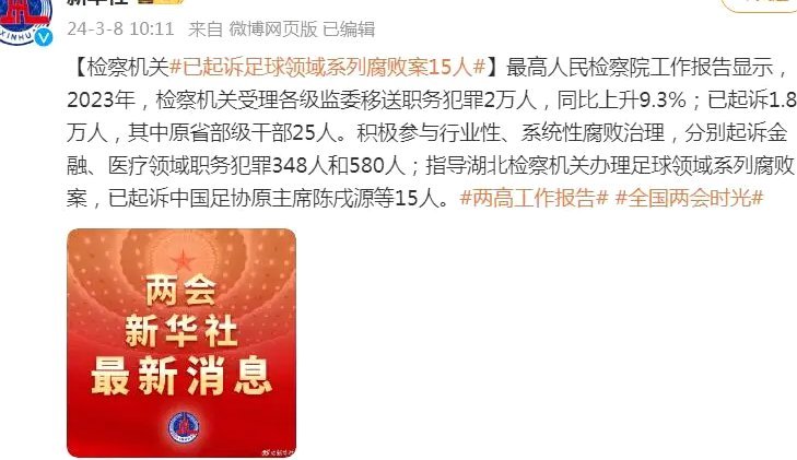 律师：经过多年稽查，西税务局已排除巴萨存在体育腐败迹象