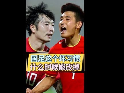 中国足球青年队成绩好是因为踢球的孩子变多了吗？