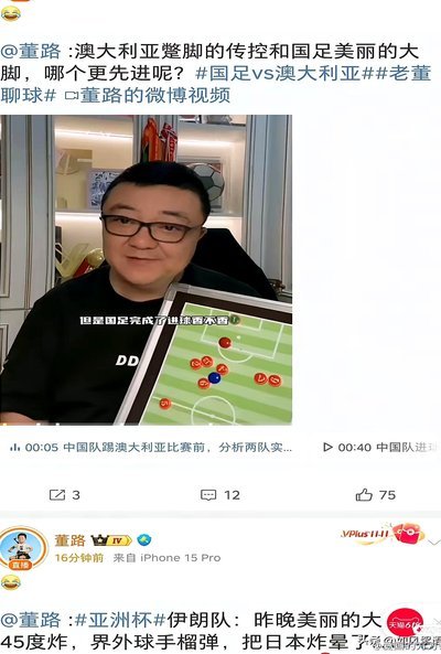 控球与长传之争：中国足球为何陷于无效辩论？