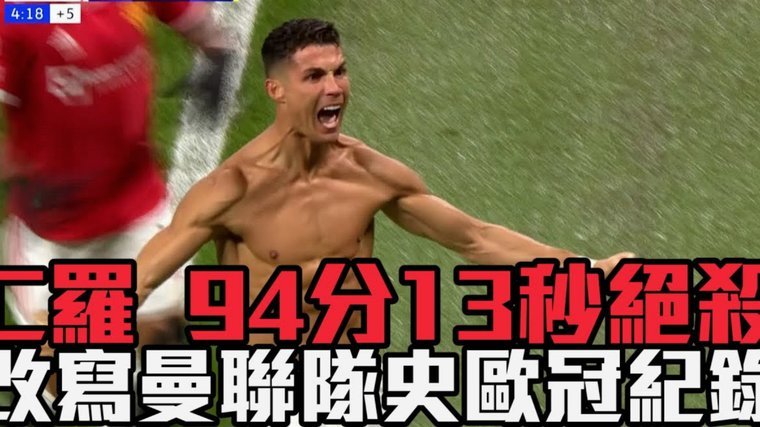 阿森纳球迷欧冠失冠后遭群嘲