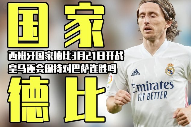 马竞指控巴萨“幕后操纵者”德科，两队恩怨浮出水面