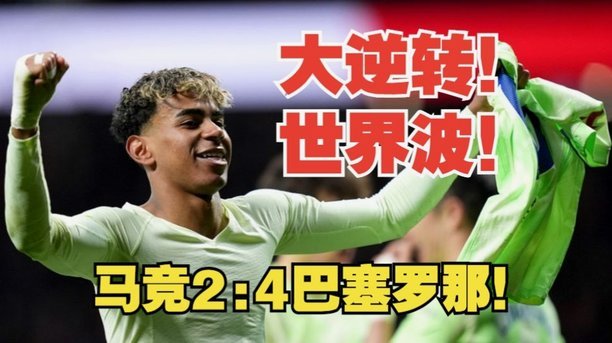阿斯：小蜘蛛不太可能去巴萨，但若他离队马竞想要奥斯梅恩
