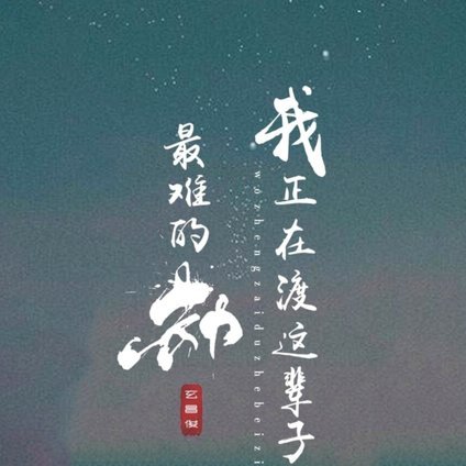 萨内蒂：初来国米时的意外一生承诺