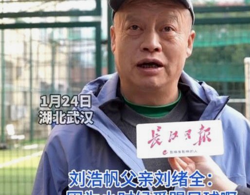 刘浩帆能成国足主力吗？