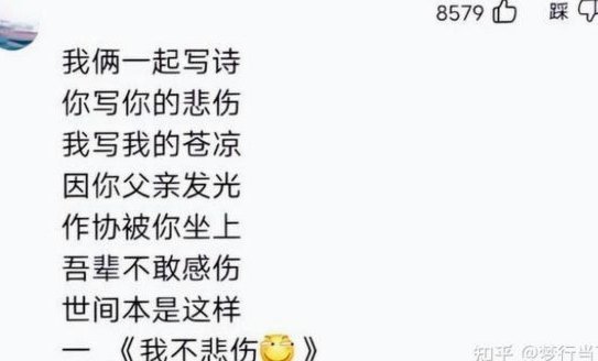转自耳根不清净：撒泡尿的功夫，就跌落神坛了。