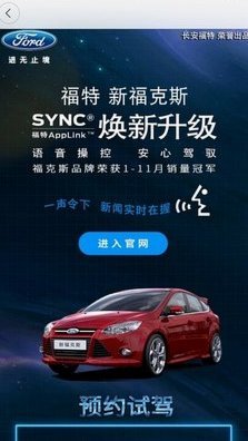 福克斯世界杯广告超时惹争议再登热搜