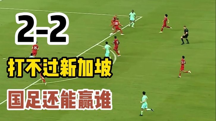 中青赛U17区域联赛阶段结束，看看积分榜。