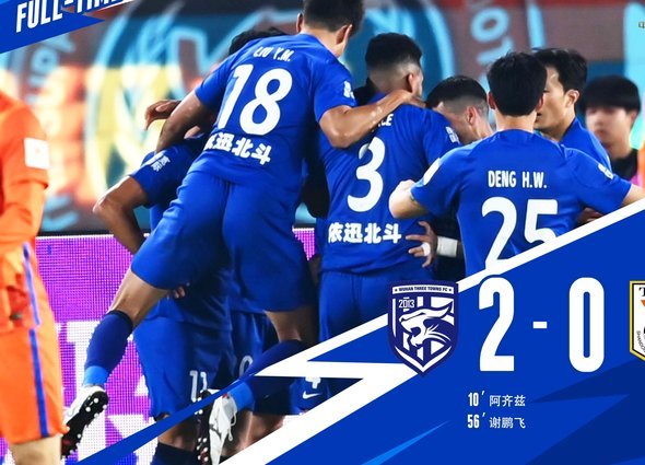 武汉三镇点球4-3险胜青岛红狮，晋级足协杯