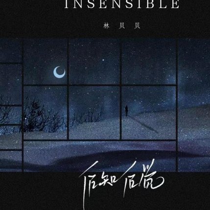 国歌响起时，贝林厄姆的爱国情怀与祖父精神的传承