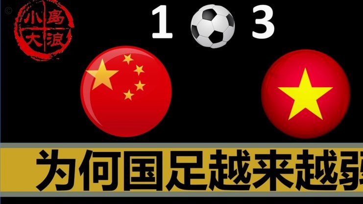 董路：让更多人爱上足球的原因
