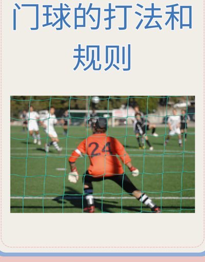 马扎巧射中柱