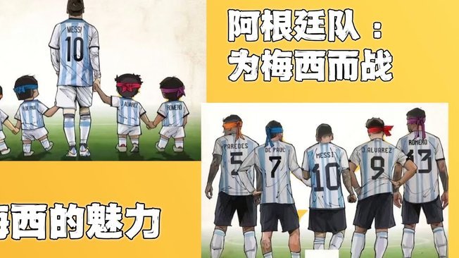 不断突破！梅西34岁之前世界杯19场6球，35岁之后10场13球