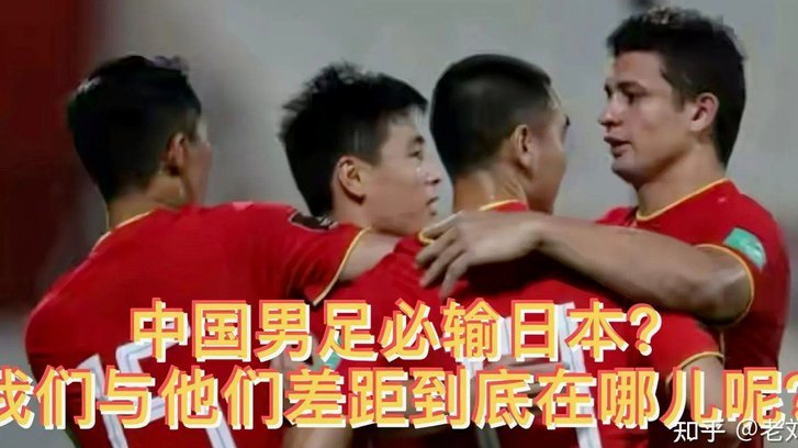 中国足球的上限要远高于日韩
