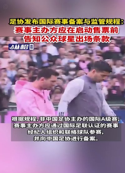 足协评议：谢蒂内的明显举动对门将造成影响，越位判罚正确