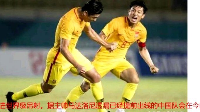 国足尚无与佛得角队比赛具体计划 两队短期内不会交手