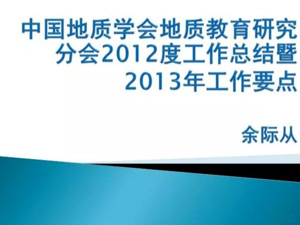 足协推进考培分离改革 优化教练培养体系