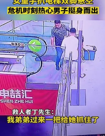 申-思打小孩的视频，大家看到了吗？