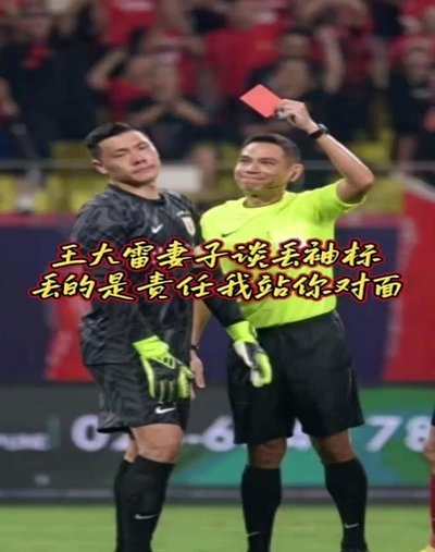 责任归属老将王大雷：中国足球代际传承的困境