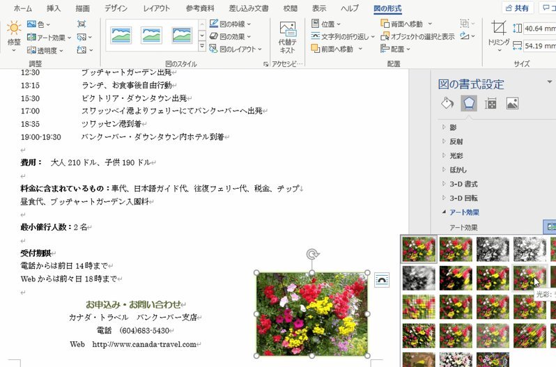 甲亢哥世界杯决赛穿48国球衣祈福