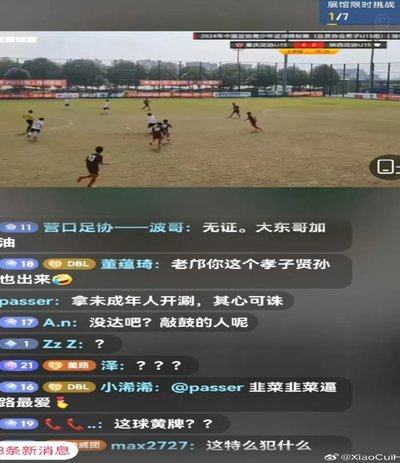 董路起诉虎扑黑子索赔4000元道歉