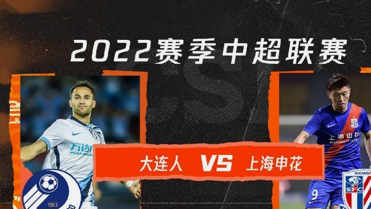 成都中超观赛人数领跑，8场均超2万