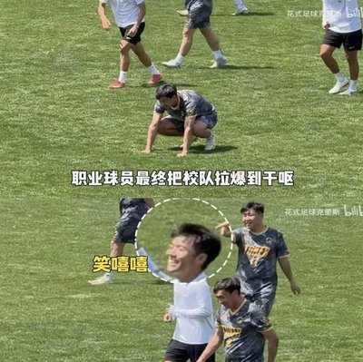 重庆初心下半场踢得不行呀
