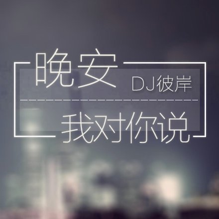 你们不是说韩鹏不用年轻人么？