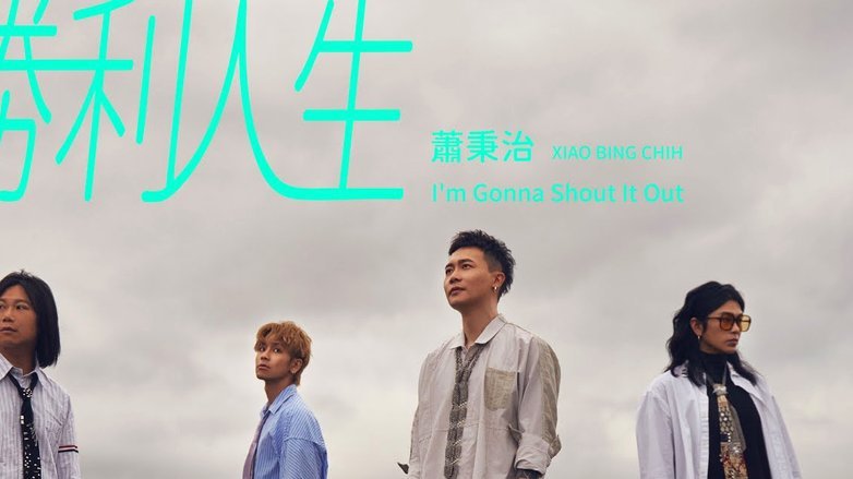 徐正源：胜利的喜悦我们尽情享受今夜就足够，明天收心归位