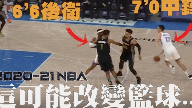 新鹏城反击，阿代米进球因手球被吹