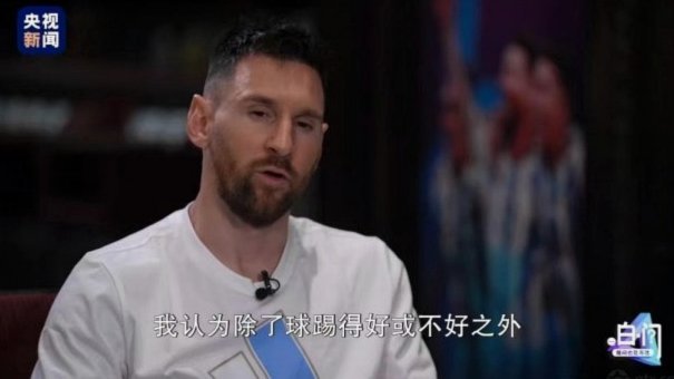 梅西追忆父亲：足球之路背后的爱与勇气