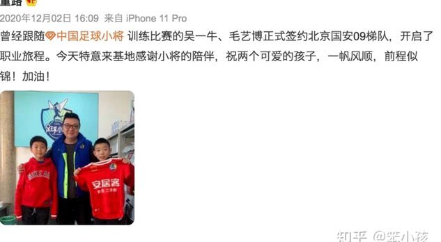 个人对董路及足球小将的看法