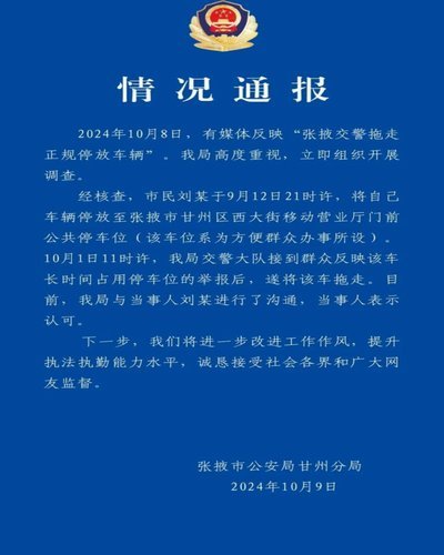 足协发文：禁止省市联赛对外公开裁判员内部处罚结果的意见