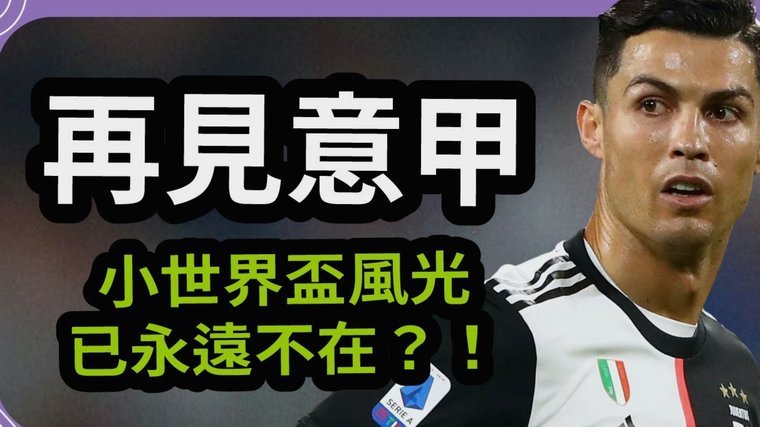 意甲：米兰2-1客胜都灵，拉比奥传射，阿莫林获开门红