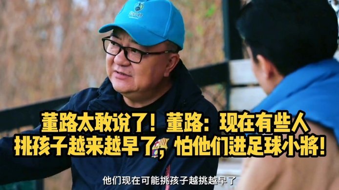 董路：北京国安的防守连足球小将的一根毛都不如！
