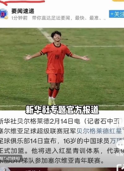 董路：北京国安的防守连足球小将的一根毛都不如！