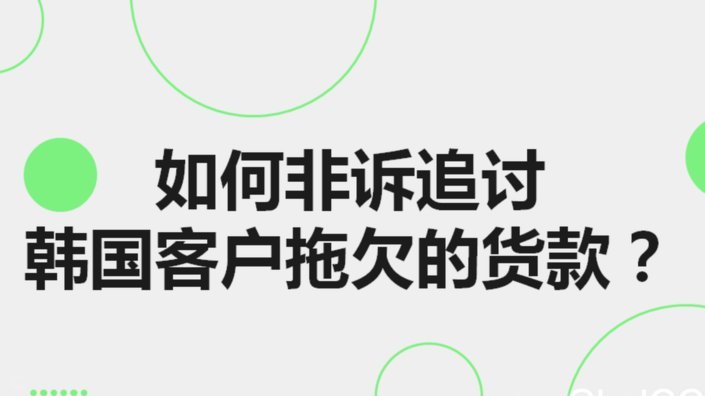 韩国警方：诉讼时效已过 难以调查韩国足协性贿赂指控