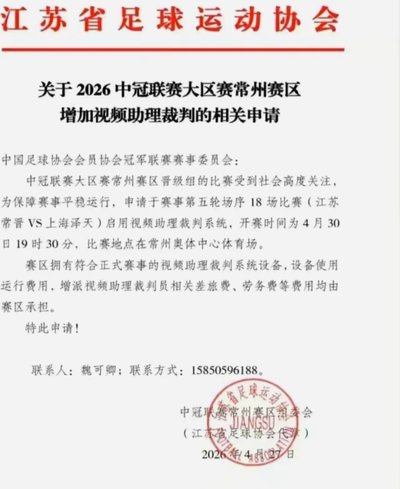 职业联赛扩军初稿来了