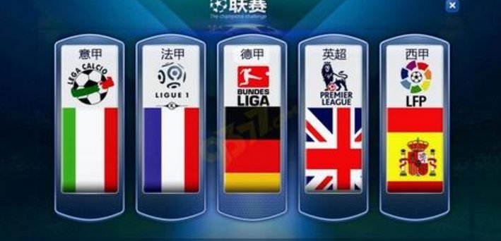 如果中超把五大联赛的人都买进来