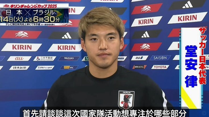 曝日本国脚堂安律转会沙特豪门告吹 抵达后当面反悔