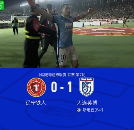 斯坦丘点球破僵局 十人英博1-0申花进四强