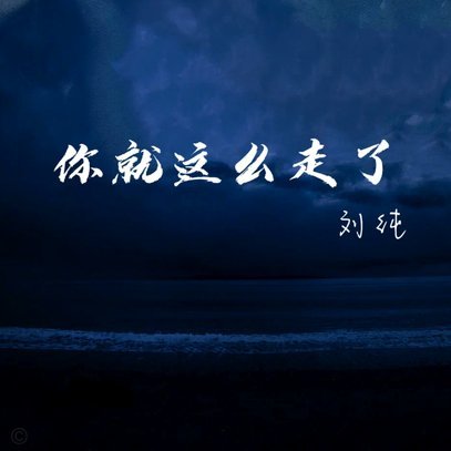 鲁能改年龄这事就这么结束了？