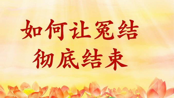鲁能改年龄这事就这么结束了？
