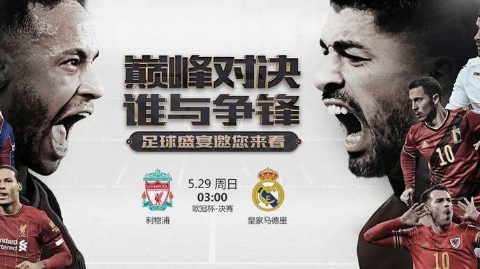 利物浦2-1逆转马竞，麦卡利斯特世界波闪光；巴尔科拉伤退