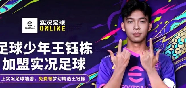 王钰栋：对手挑衅致情绪失控染黄