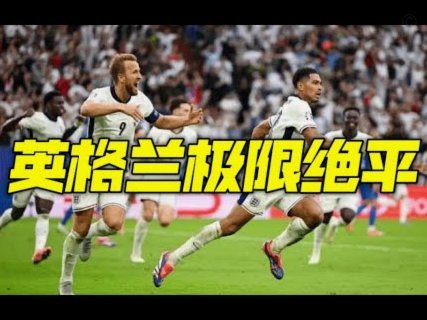 贝林厄姆本场送出1次助攻，5夺回球权4次被犯规1造点