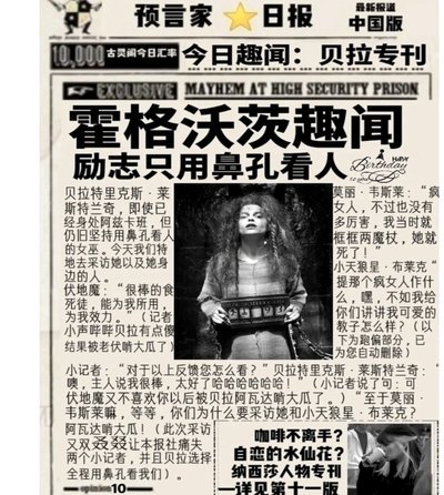 太阳报：两名盗贼洗劫伊萨克豪宅，专门针对球星下手